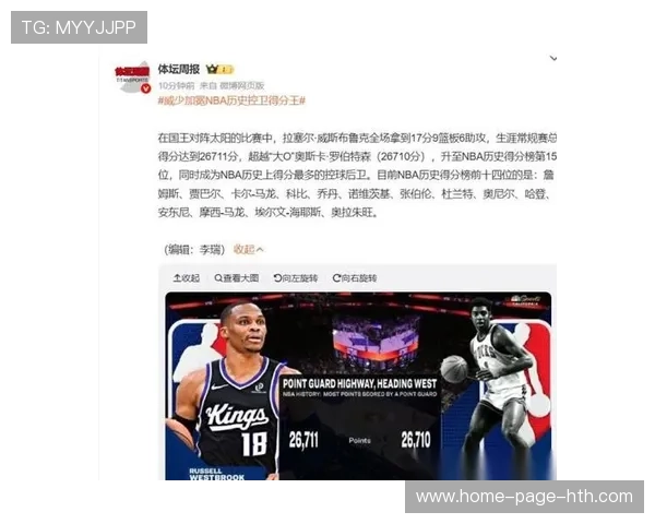 威少逆袭创造历史新纪录,成为三双魔兽,威少的三双纪录 威少逆袭创造历史新纪录,成为三双魔兽,威少的三双纪录