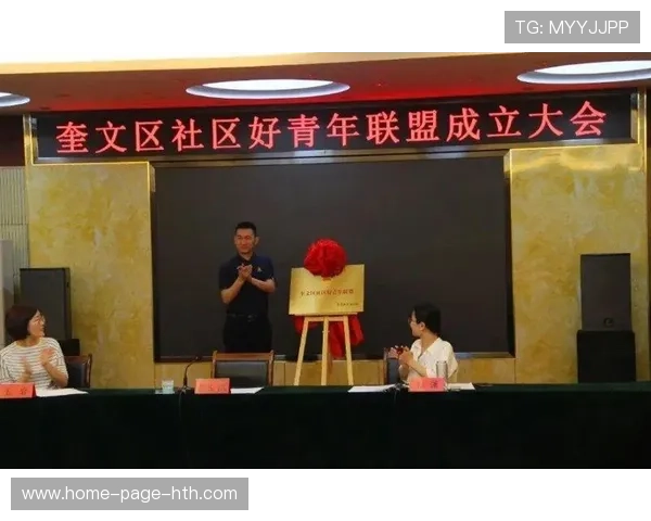 联盟成立青少年发展委员会统筹培养体系建设，青少年发展指导中心